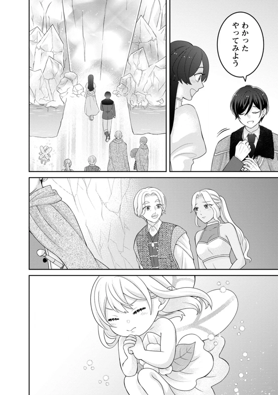 ZENSE NO KIOKU WO TORIMODOSHITA NODE SAIAI NO OTTO TO RIEN SHIMASU: AKUJO TO HYOUBAN DESHITA GA TENSAI CHIYUSHI TO SHITE KAIKA SHITARA, NAZE KA SEIJO GA JIBAKU SHIMASHITA Chapter 12.3 page 3 - nihonkuni.com