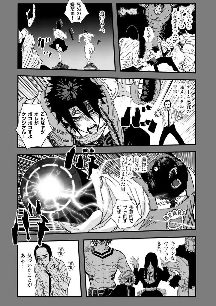 TEN-GOKU 2.0 Chapter 30.1 - Page 9