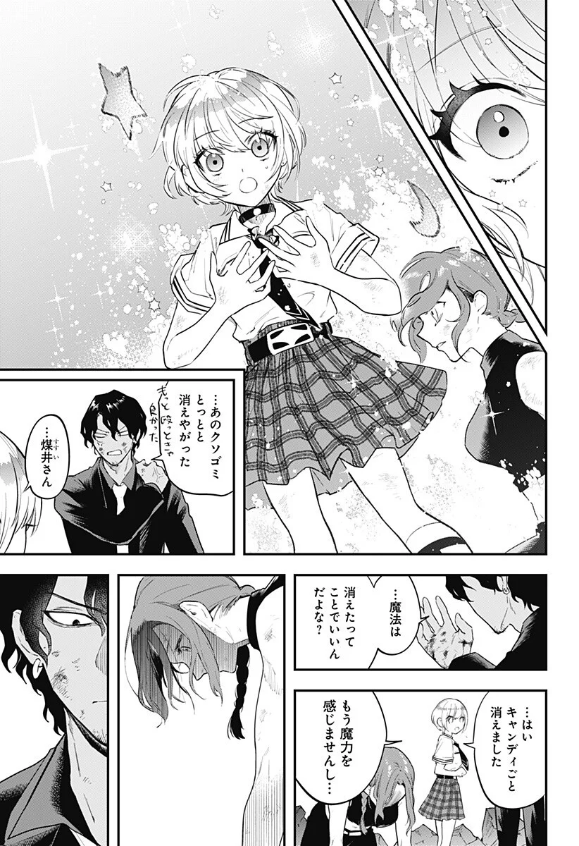 MAGICAL GIRL AND NARCO WARS - RAW Chapter 31 page 9 - nihonkuni.com