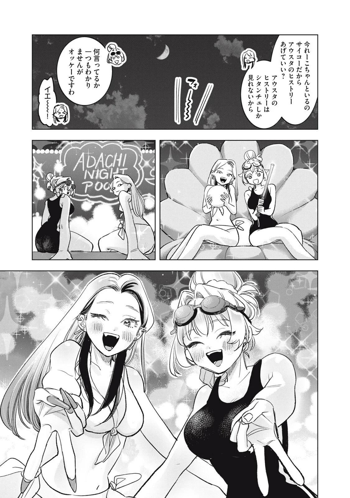 BOTSURAKU REIKO'S CINDERELLA GOURMET Chapter 30 - Page 11