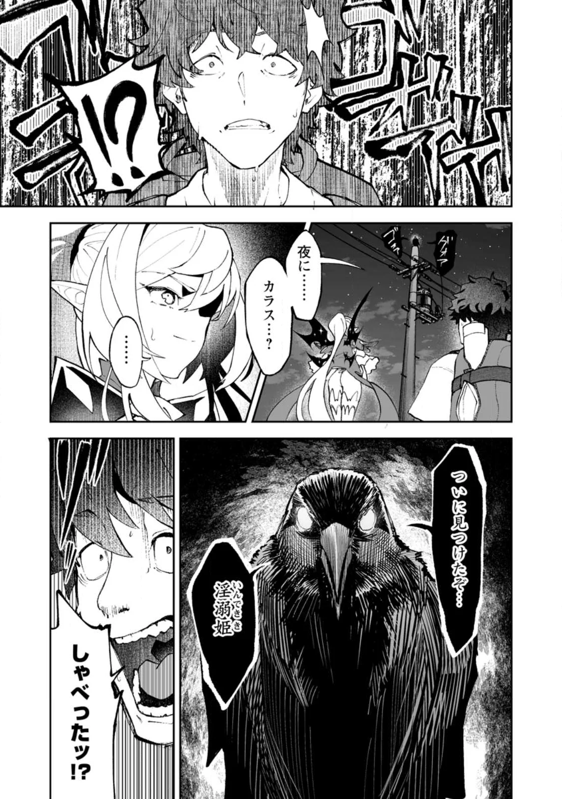 MAKUTSU NO OU ~ YOMEI ICHI KAGETSU NO DOUTEI, MAHOU SHOUJO HAREM WO KIZUITE OU HE KUNRINSU ~ Chapter 19.1 page 3 - nihonkuni.com