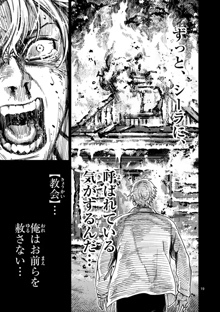 DARWIN'S DEADLY SINS Chapter 32.2 - Page 8