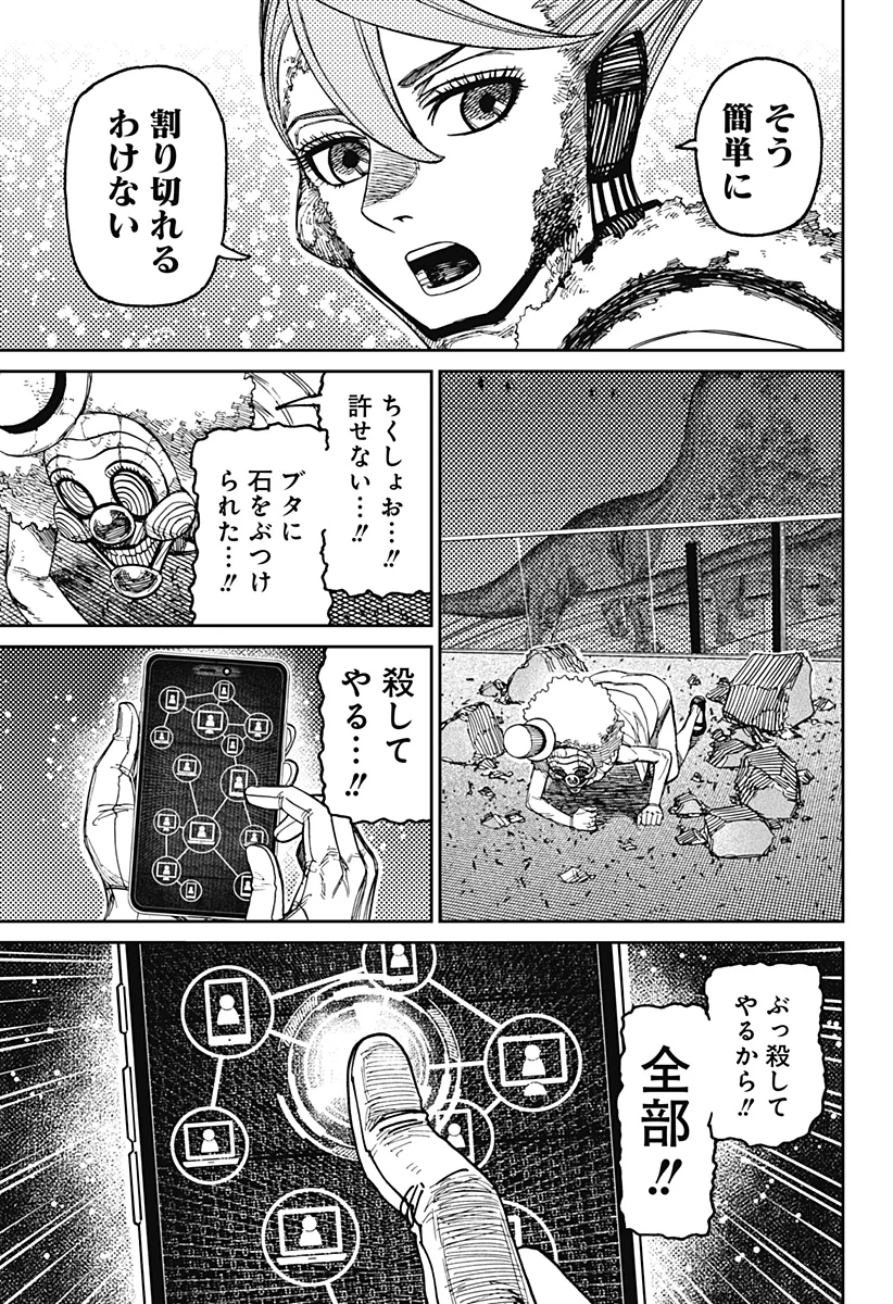 DANDADAN Chap 241 - Pic 17