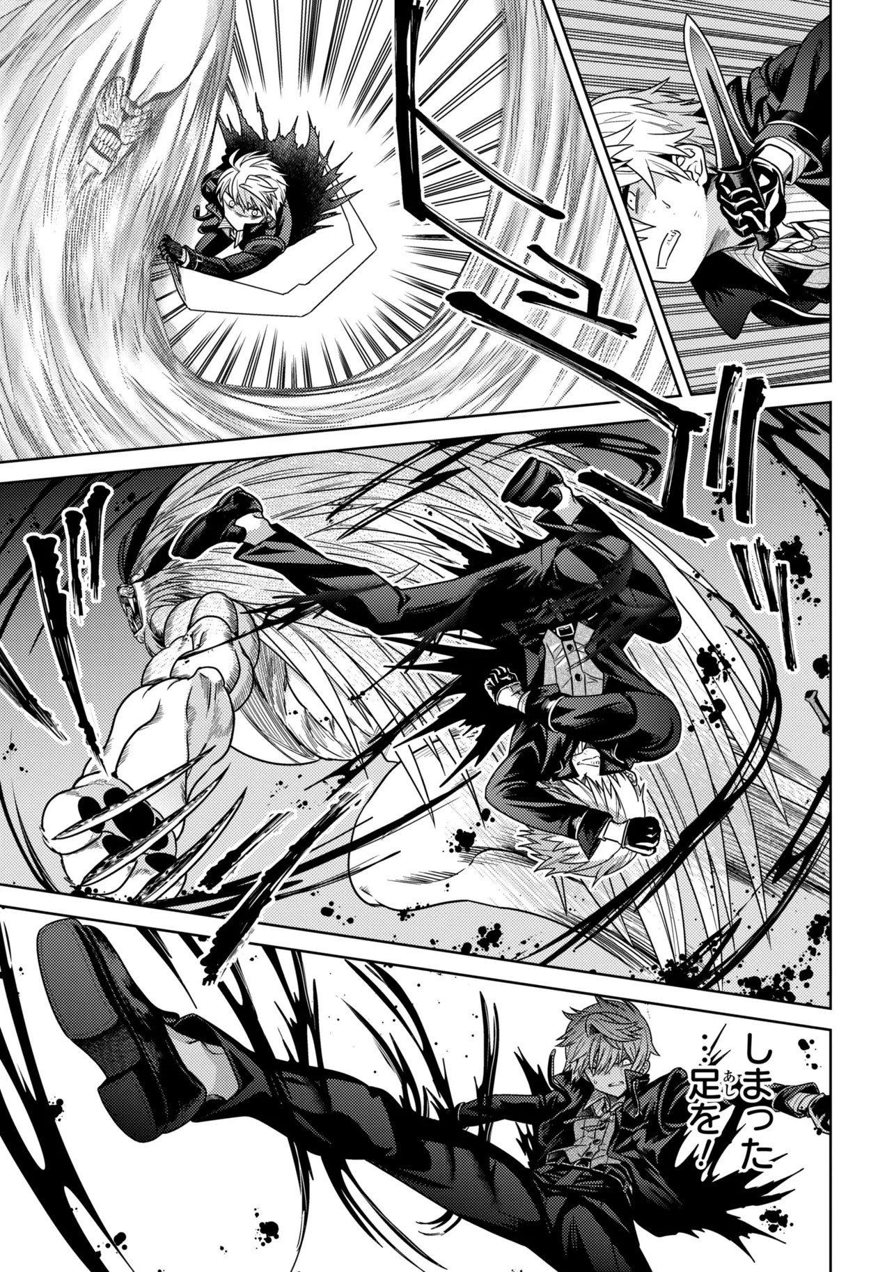 THE BEST ASSASSIN, INCARNATED INTO A DIFFERENT WORLD’S ARISTOCRAT - RAW Chapter 44.1 - Page 5