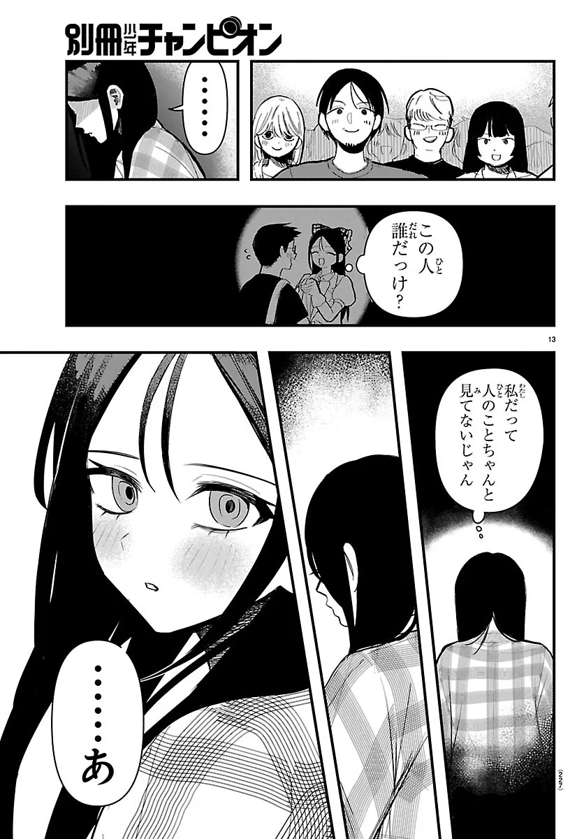 KILLER♥TWINKLE: ANTI WA STAGE NI AGAREMASEN♥ Chapter 11 - Page 13