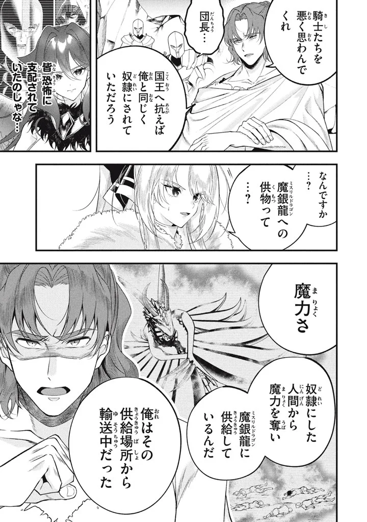 YEAH, TEIMA WA TSUKAE NAITTE PARTY KARA TSUIHOU SHITAYONE? ~ JITSUWA SEKAI YUIITSU NO [SEIREI TSUKAI] DATO HANMEI SHITA TOTAN NI TENOHIRA WO KAESARETE MO OSOI. SEIREI NO OUJO-SAMA NI MECHAKUCHA DEKIAI SARENAGARA, BOKU WA MAIPESU NI SAIKYOU WO MEZASU Chapter 35 page 13 - nihonkuni.com