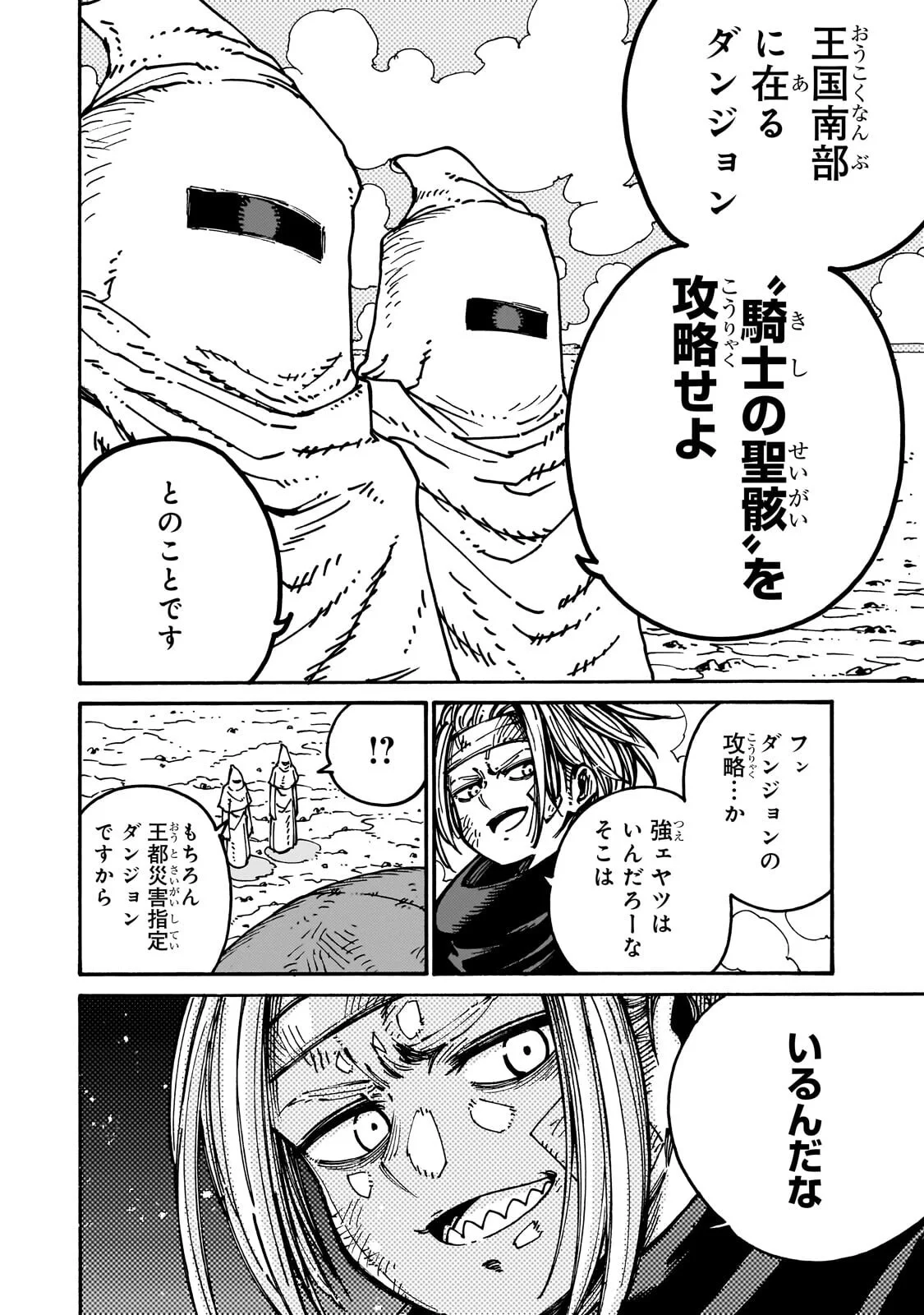 CLASS TENI SHITARA, NAZE KA HIKIKOMORI NO ORE MADE ISEKAI NI TSURETE KARETA NDAGA ORE DAKE NO UNIQUE GIFT 