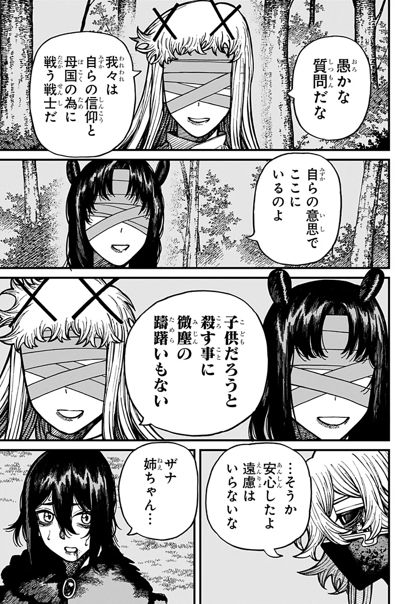 CENTURIA Chapter 97 page 3 - nihonkuni.com