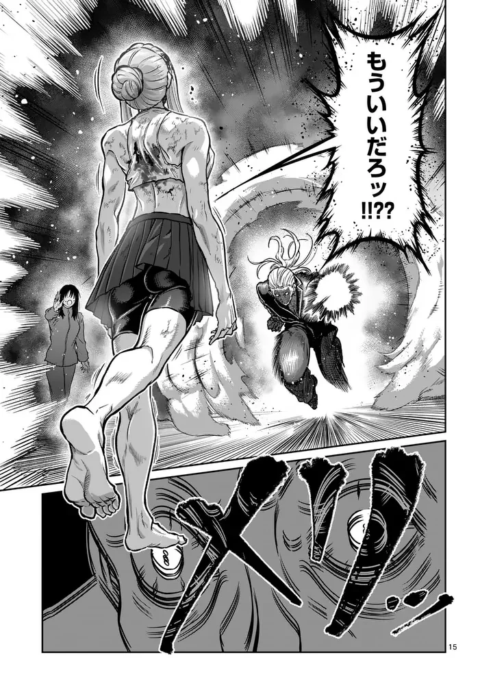 ISSHOU SENKIN Chapter 81 page 15 - nihonkuni.com