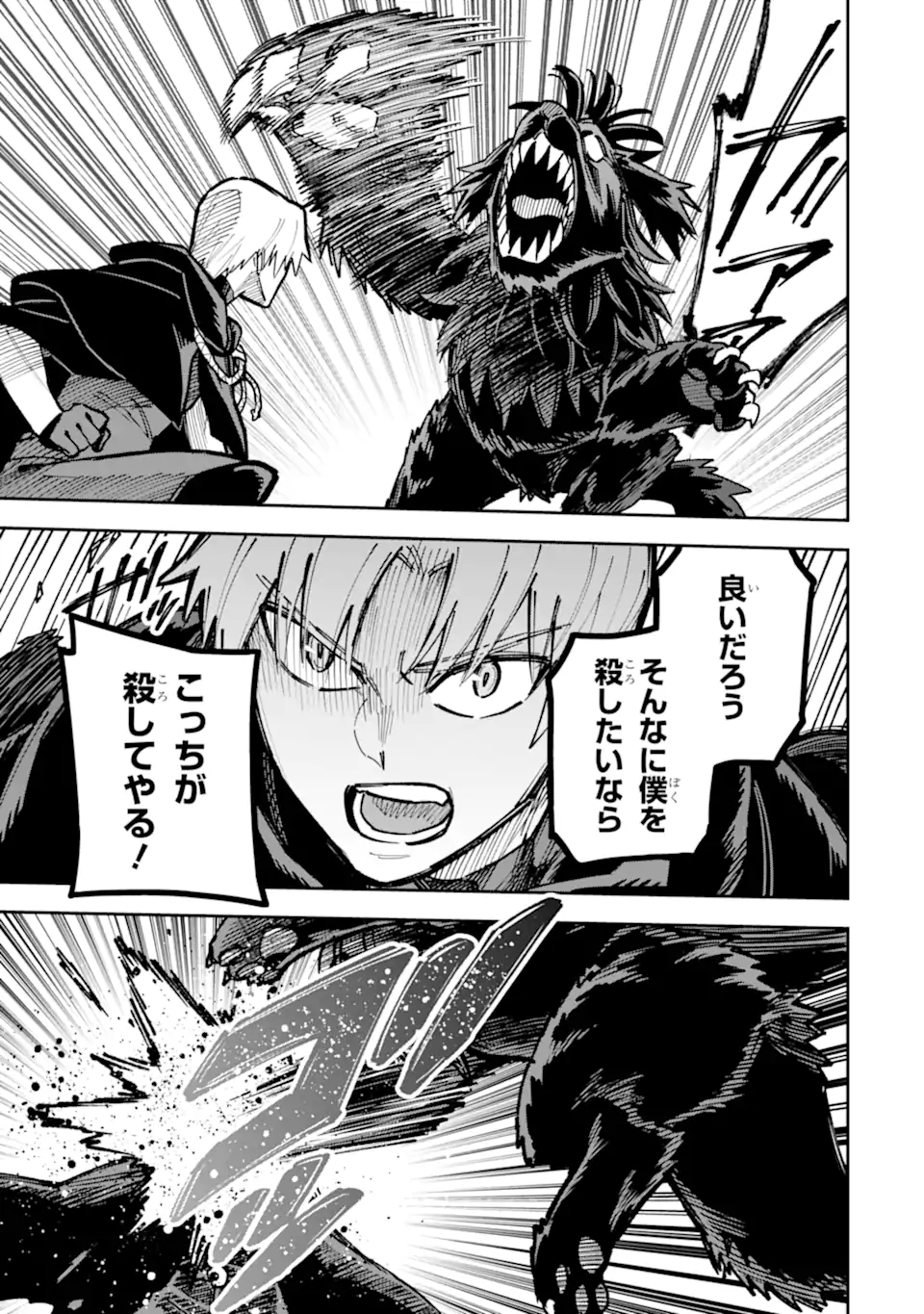 KURAKI KYUUDEN NO SHISHA NO OU: SHISO NO VAMPIRE TO YAMI WO KARU ONNA KISHI Chapter 5.1 page 11 - nihonkuni.com