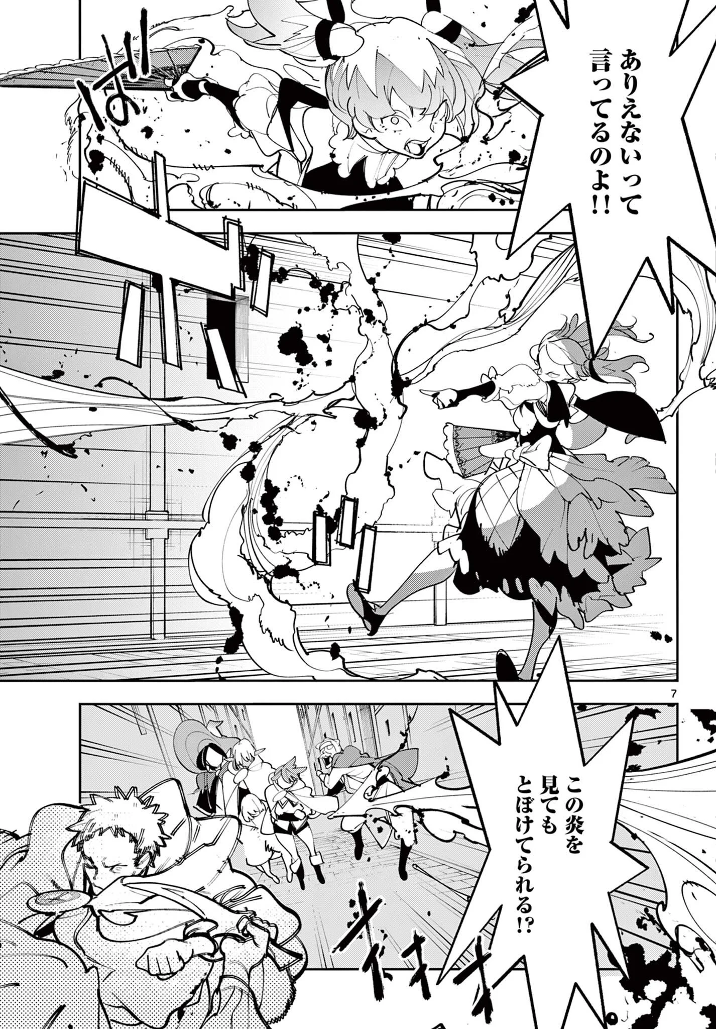 Chivalrous Reincarnation (Manga) Chapter 82.1 page 7 - nihonkuni.com