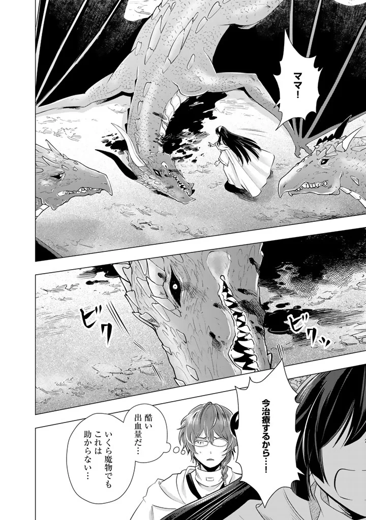 UCHI NO INU GA TSUYOSUGIRUN DESU GA? - TENSEI SHITARA MEGAMI-SAMA NO SHUKUFUKU DE SEKAI WO SUKUU KOTO NI NARIMASHITA Chapter 41 - Page 15