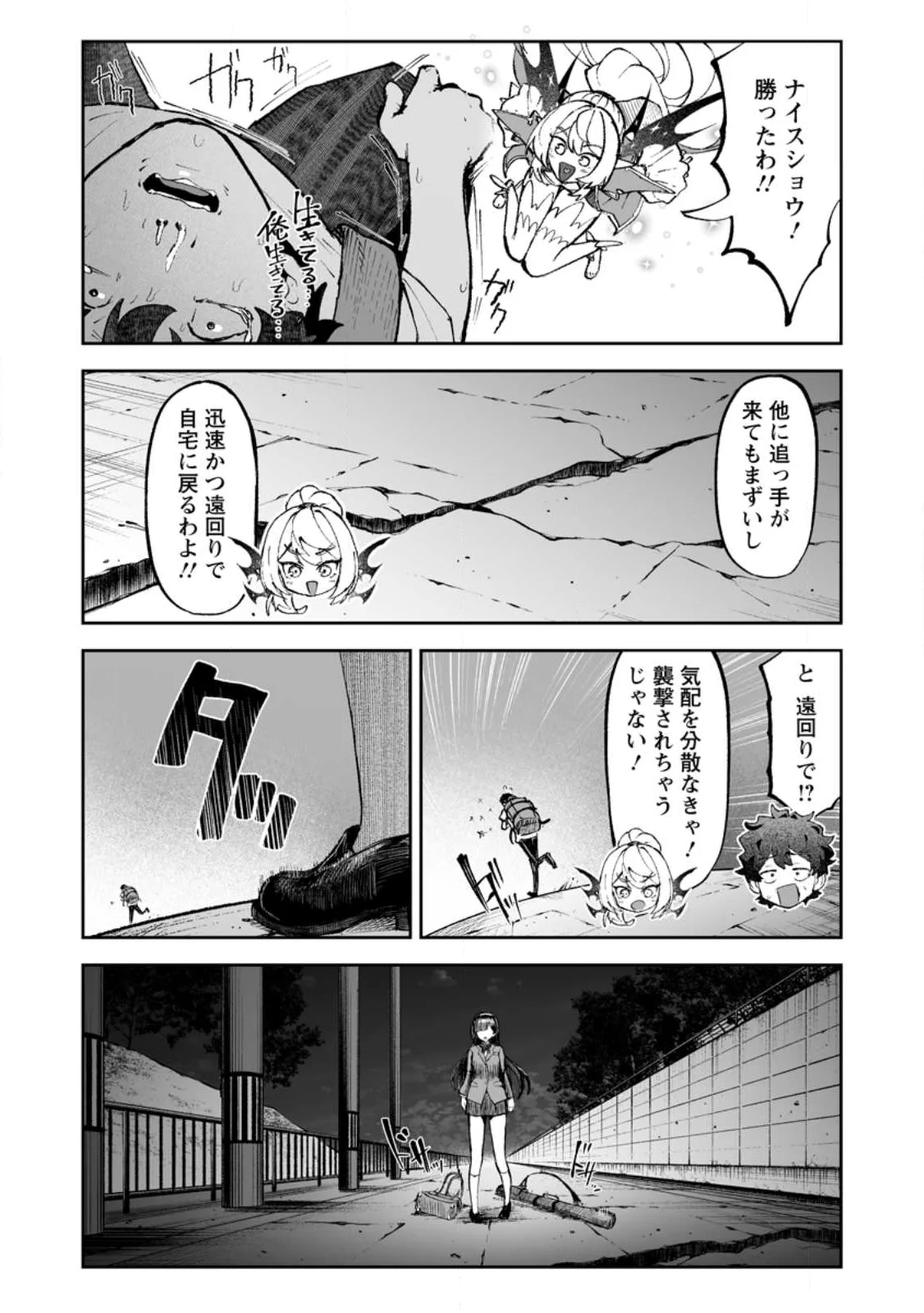 MAKUTSU NO OU ~ YOMEI ICHI KAGETSU NO DOUTEI, MAHOU SHOUJO HAREM WO KIZUITE OU HE KUNRINSU ~ Chapter 19.1 page 10 - nihonkuni.com