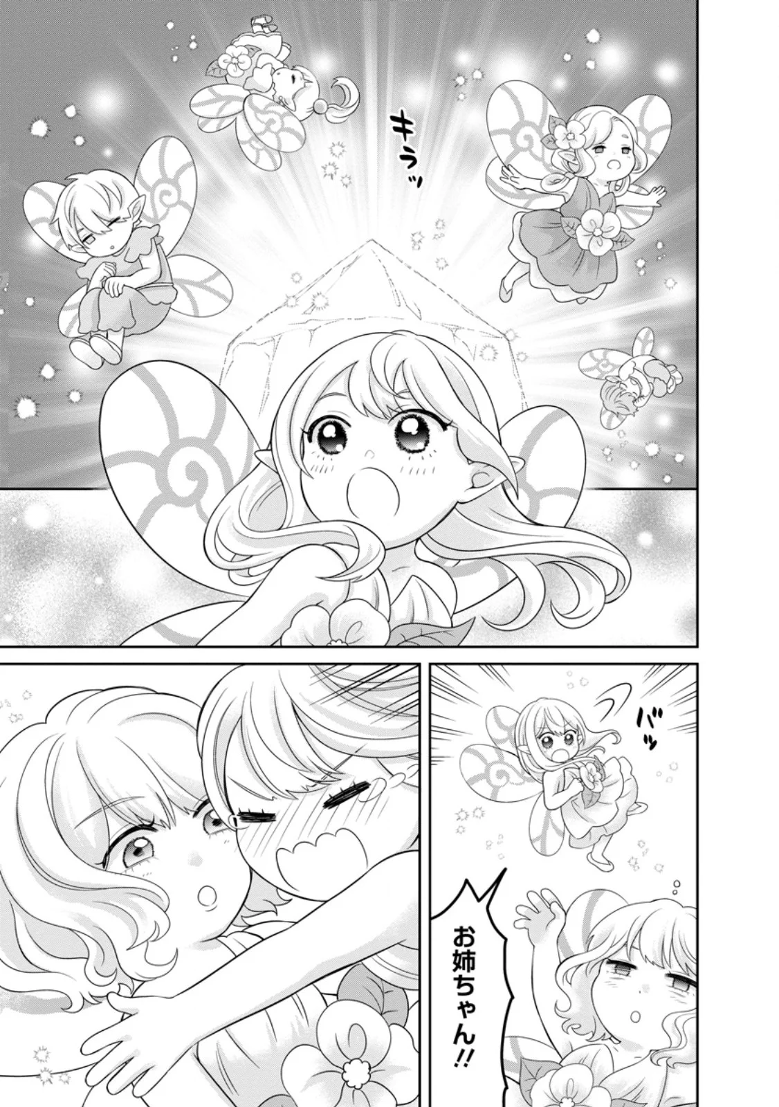 ZENSE NO KIOKU WO TORIMODOSHITA NODE SAIAI NO OTTO TO RIEN SHIMASU: AKUJO TO HYOUBAN DESHITA GA TENSAI CHIYUSHI TO SHITE KAIKA SHITARA, NAZE KA SEIJO GA JIBAKU SHIMASHITA Chapter 12.3 page 6 - nihonkuni.com