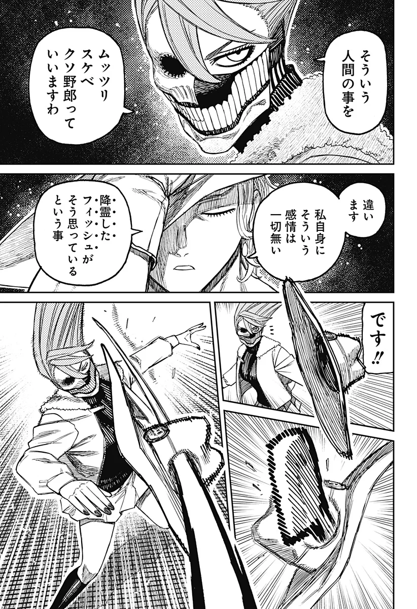 DANDADAN Chap 241 - Pic 7