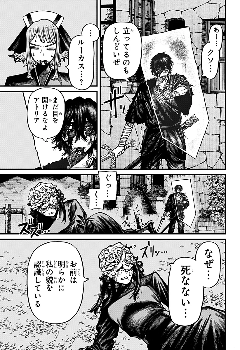 CENTURIA Chapter 97 page 5 - nihonkuni.com