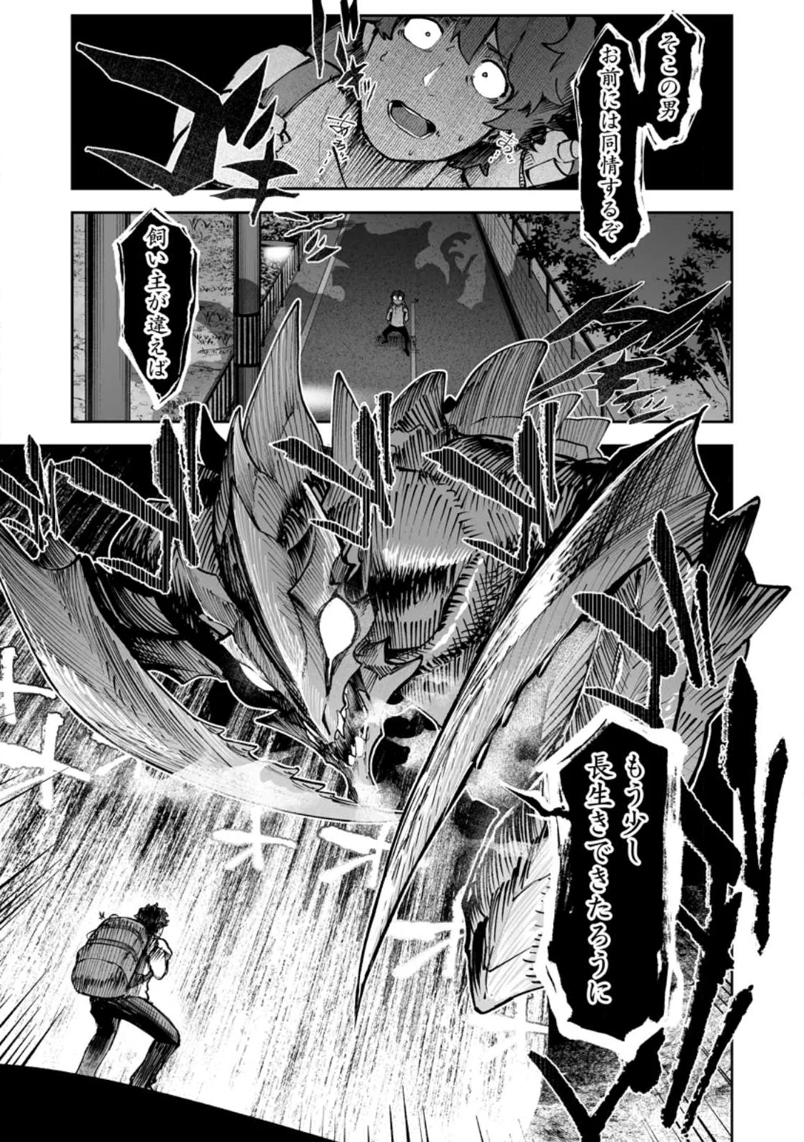 MAKUTSU NO OU ~ YOMEI ICHI KAGETSU NO DOUTEI, MAHOU SHOUJO HAREM WO KIZUITE OU HE KUNRINSU ~ Chapter 19.1 page 5 - nihonkuni.com