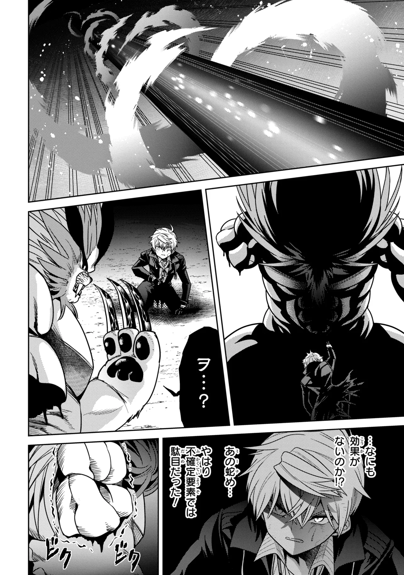 THE BEST ASSASSIN, INCARNATED INTO A DIFFERENT WORLD’S ARISTOCRAT - RAW Chapter 44.1 - Page 2