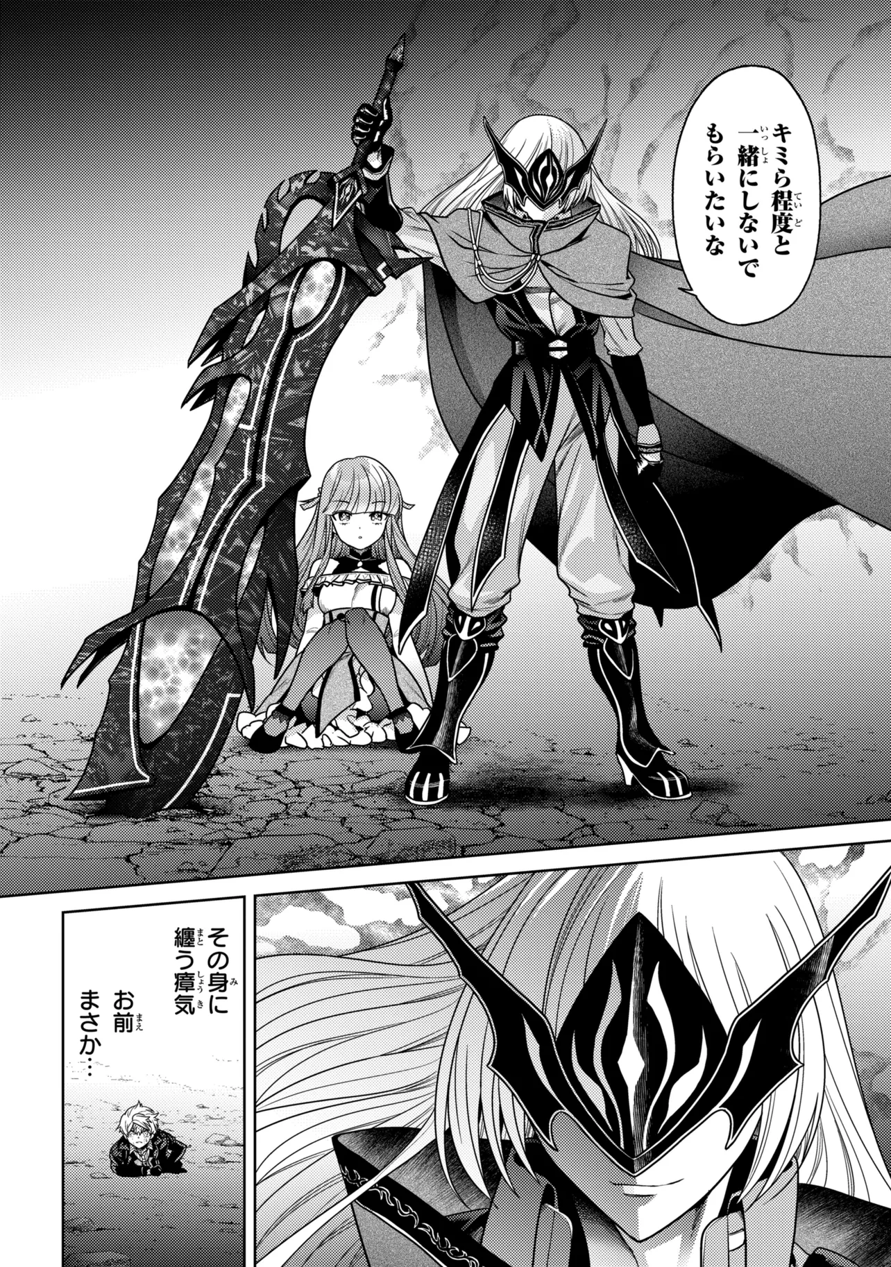 THE BEST ASSASSIN, INCARNATED INTO A DIFFERENT WORLD’S ARISTOCRAT - RAW Chapter 44.1 - Page 10