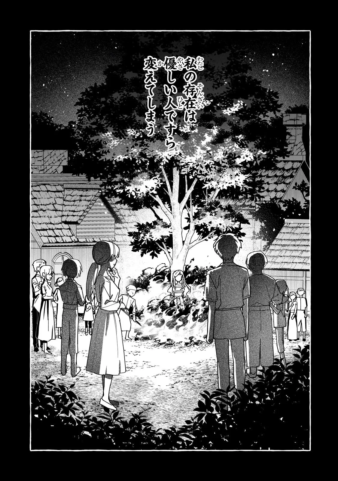 ANSATSUSHA WA FUSHI NO MAJO WO KOROSHITAI Chapter 8.2 page 13 - nihonkuni.com