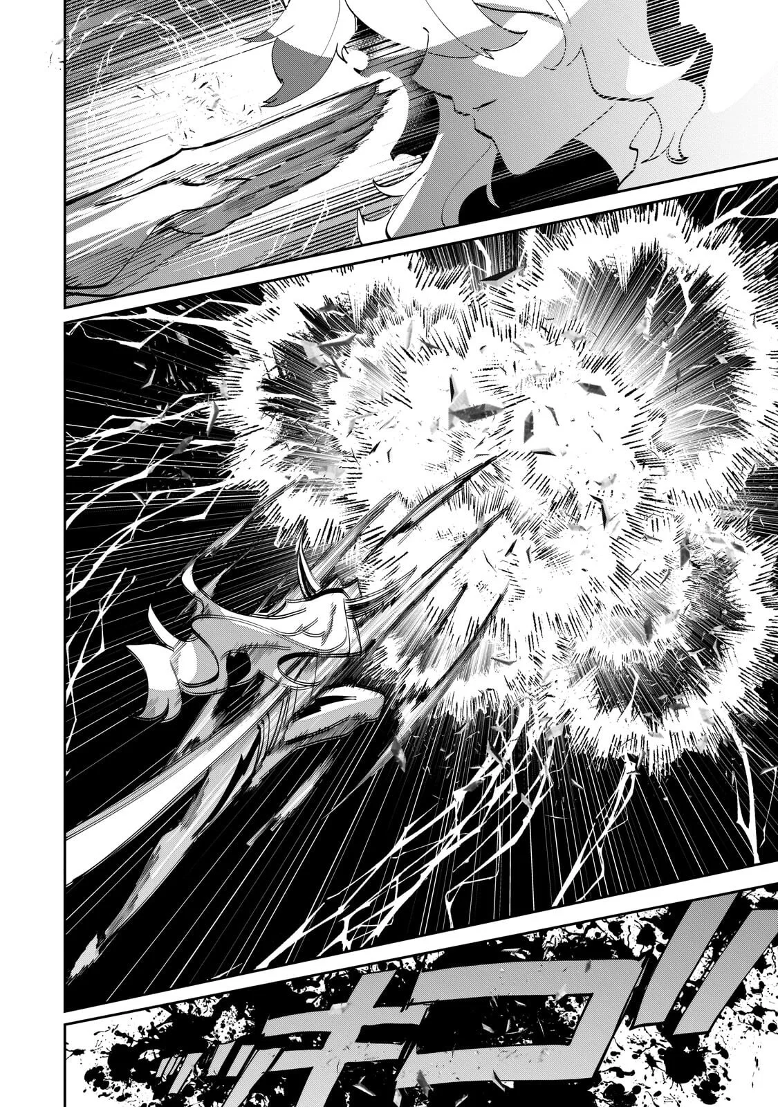 INU TO YUUSHA WA KAZARANAI Chapter 38.2 - Page 10