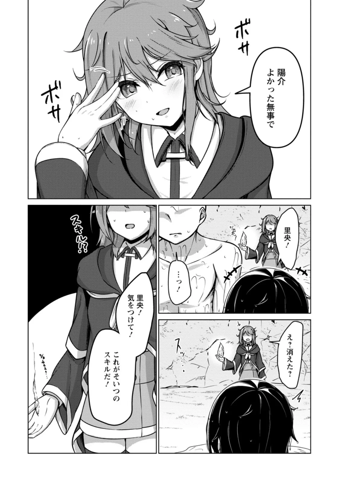 CLASS GOTO ISEKAI TEN'ISHITARA, BOKU DAKE YORU NO KEIKEN-CHI DE LEVEL UP SURU KEN Chap 7.3 - Pic 5