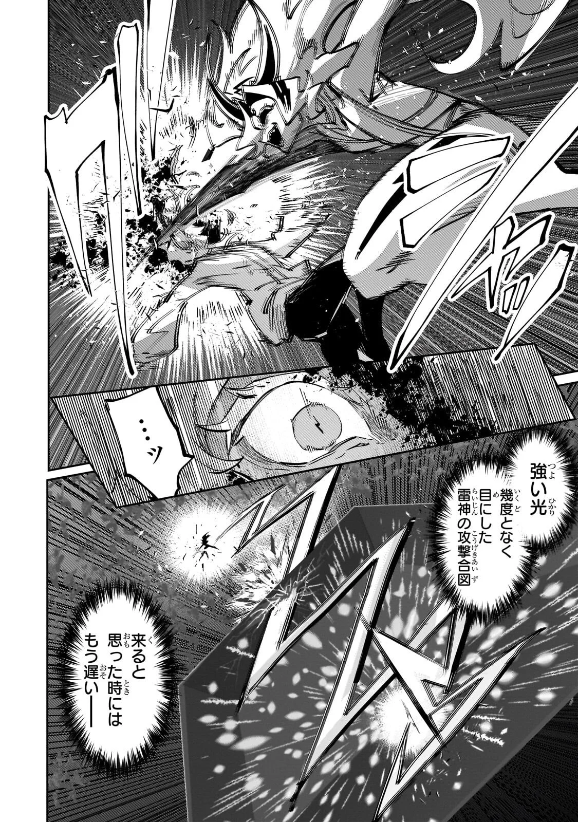 INU TO YUUSHA WA KAZARANAI Chapter 38.2 - Page 4