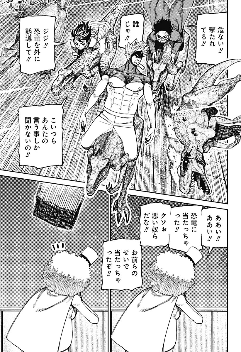 DANDADAN Chap 241 - Pic 3