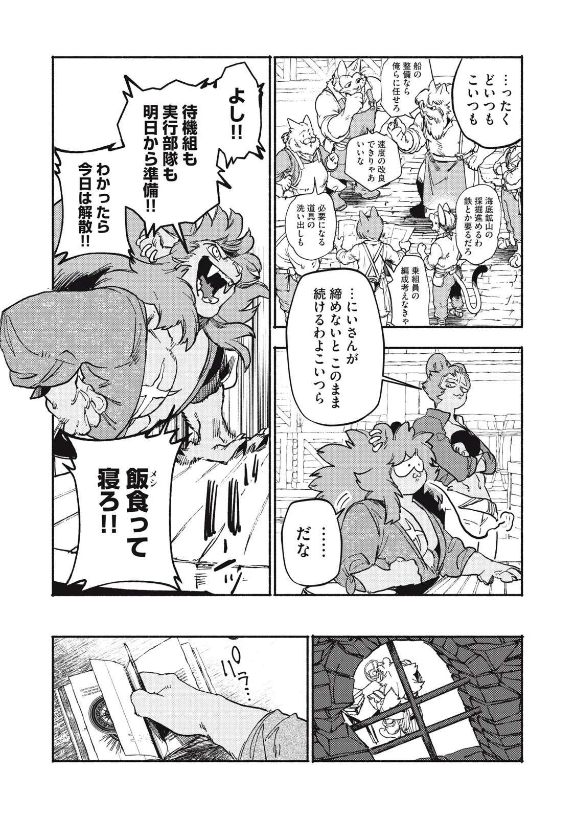 SI LAND Chapter 12.1 - Page 18