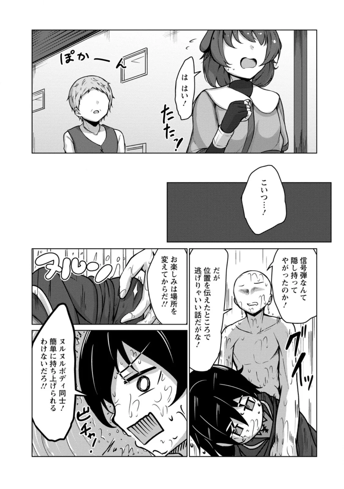 CLASS GOTO ISEKAI TEN'ISHITARA, BOKU DAKE YORU NO KEIKEN-CHI DE LEVEL UP SURU KEN Chap 7.3 - Pic 3