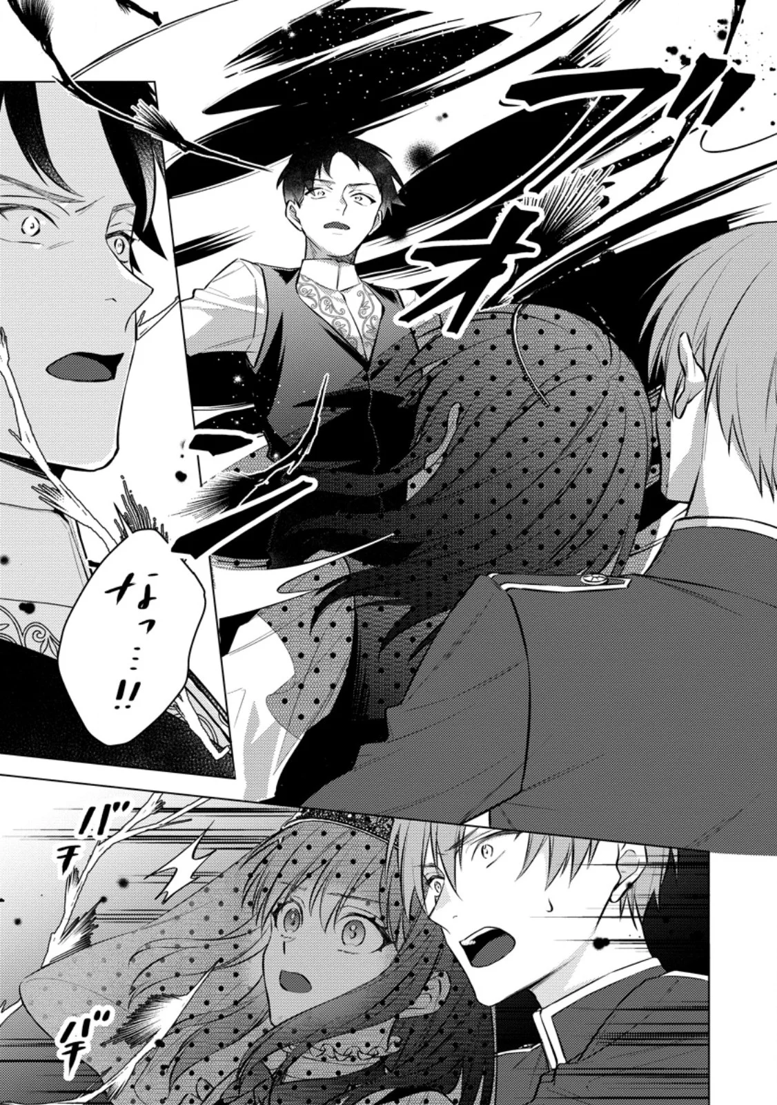 VEIL NO SEIJO - MINIKUI TO GOKAISARETA SEIJO, IKEMEN GOEI KISHI NI DEKIAISARERU Chapter 28.4 page 8 - nihonkuni.com