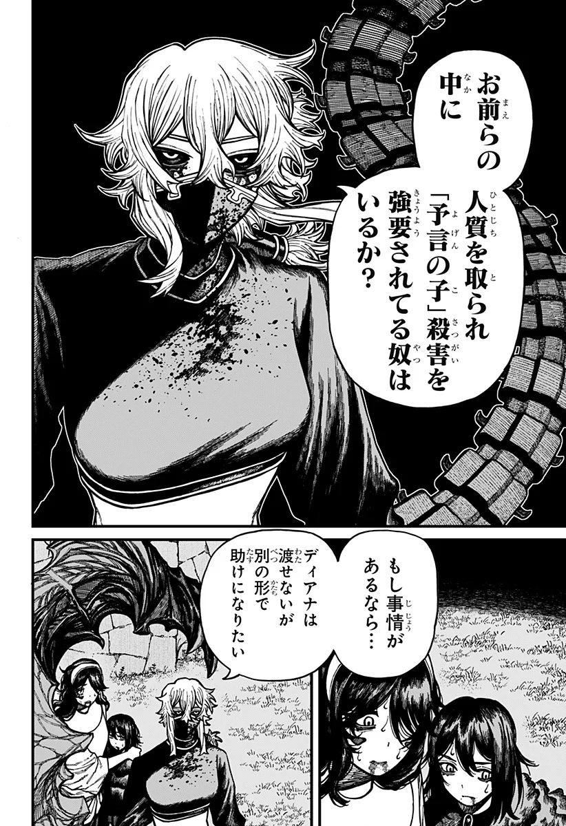 CENTURIA Chapter 97 page 2 - nihonkuni.com