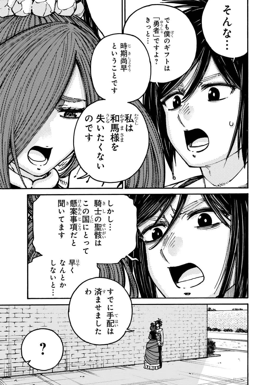 CLASS TENI SHITARA, NAZE KA HIKIKOMORI NO ORE MADE ISEKAI NI TSURETE KARETA NDAGA ORE DAKE NO UNIQUE GIFT 
