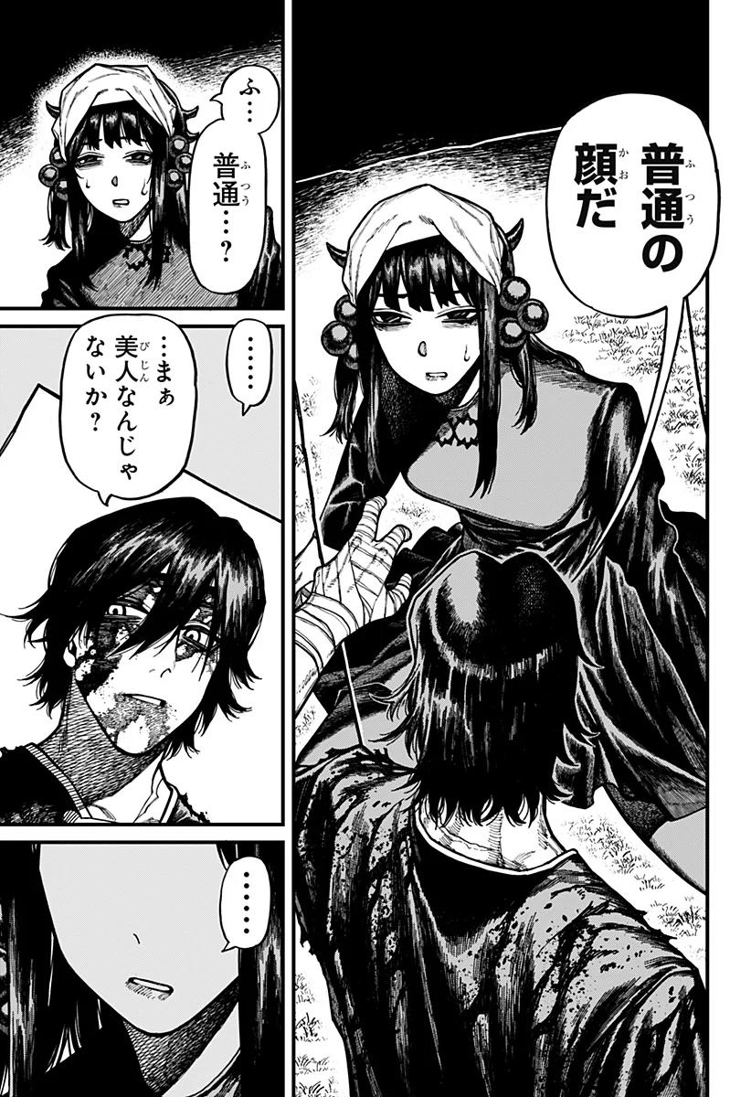 CENTURIA Chapter 97 page 17 - nihonkuni.com
