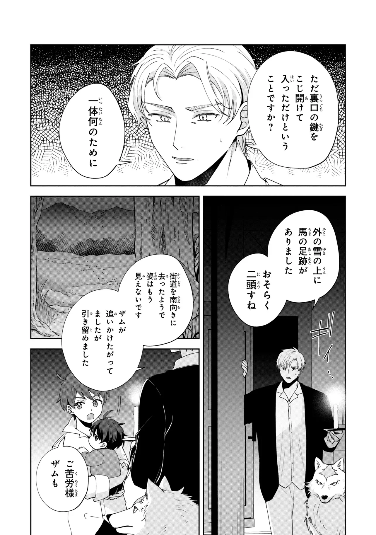 AKANBOU NO ISEKAI HAIHAI FUNTOUROKU Chap 7.2 - Pic 12