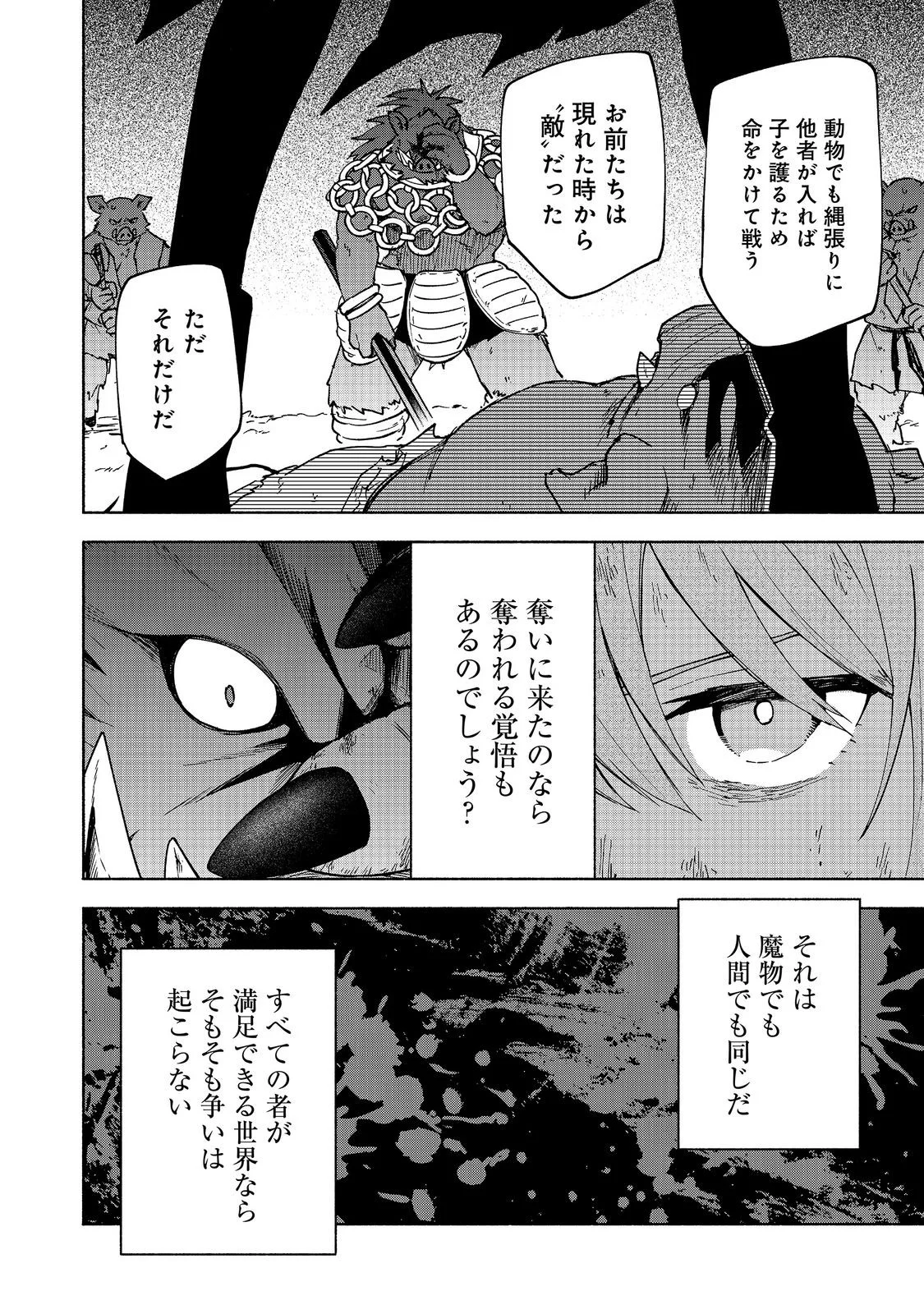 OTOME GAME NO HEROINE DE SAIKYOU SURVIVAL (MANGA) Chapter 38 page 2 - nihonkuni.com