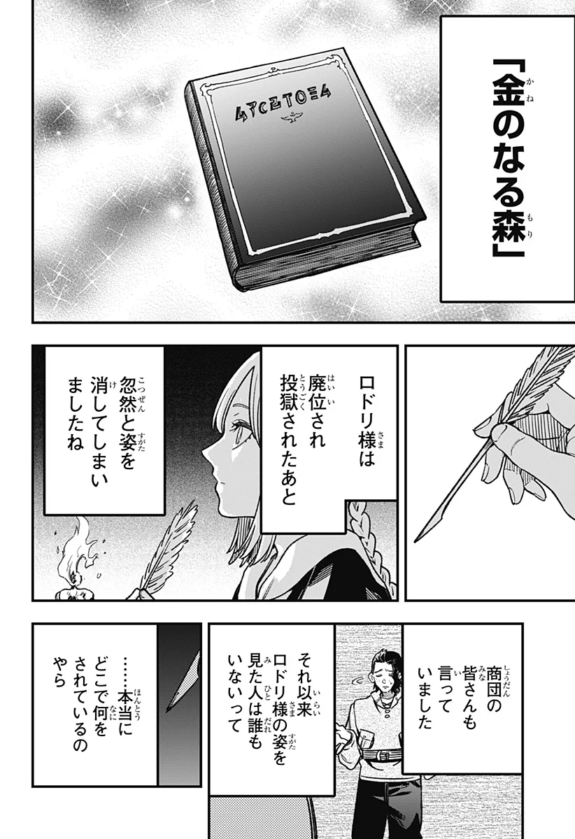 KANE NO NARU MORI Chapter 28 page 18 - nihonkuni.com