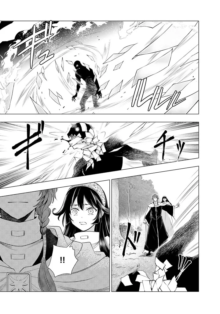 UCHI NO INU GA TSUYOSUGIRUN DESU GA? - TENSEI SHITARA MEGAMI-SAMA NO SHUKUFUKU DE SEKAI WO SUKUU KOTO NI NARIMASHITA Chapter 41 - Page 14
