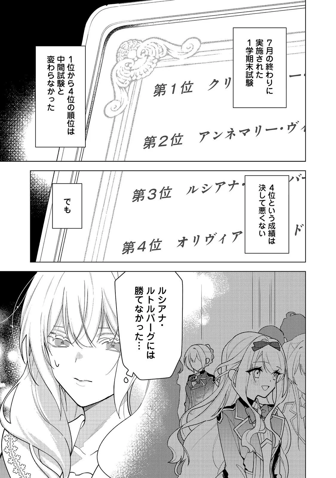 HEROINE? SEIJO? IIE, ALL WORKS MAID DESU (KO)! Chapter 36.1 page 5 - nihonkuni.com