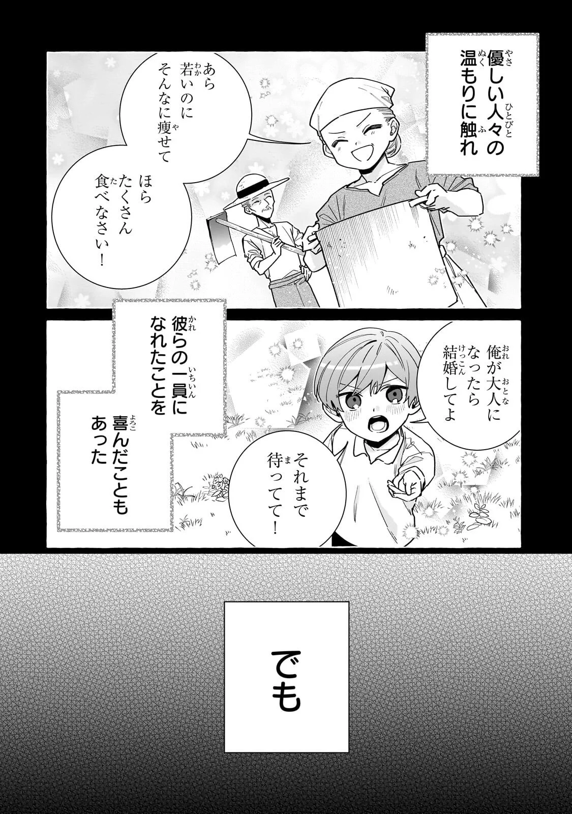 ANSATSUSHA WA FUSHI NO MAJO WO KOROSHITAI Chapter 8.2 page 10 - nihonkuni.com