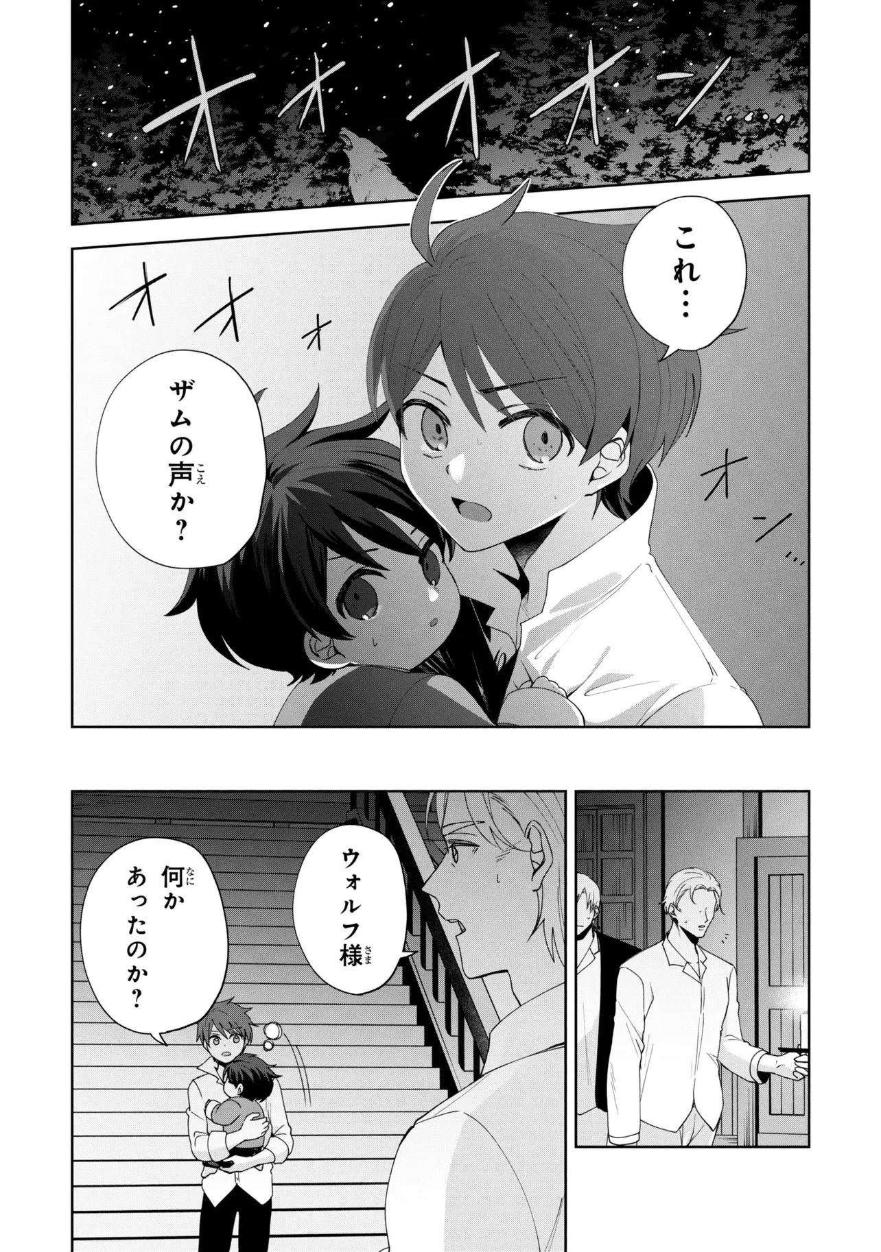 AKANBOU NO ISEKAI HAIHAI FUNTOUROKU Chap 7.2 - Pic 10