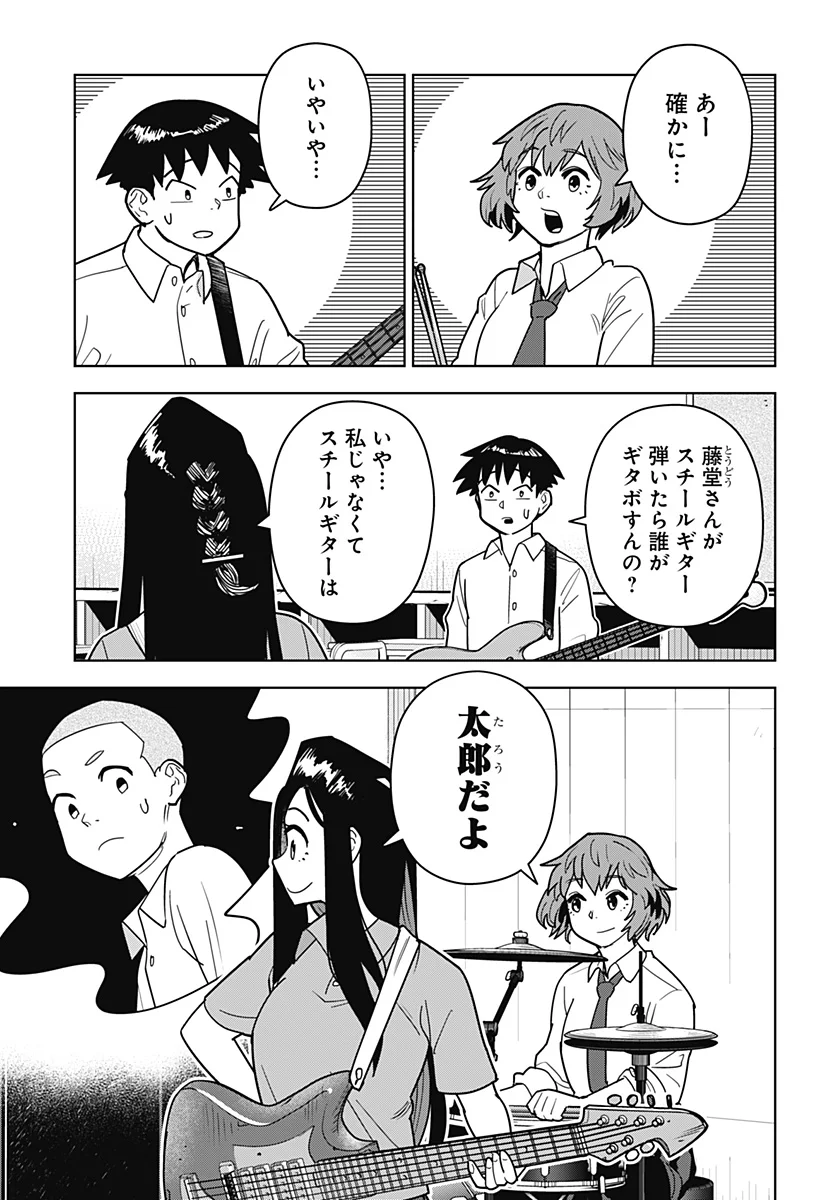 SHIMA ROCK Chap 16 - Pic 7