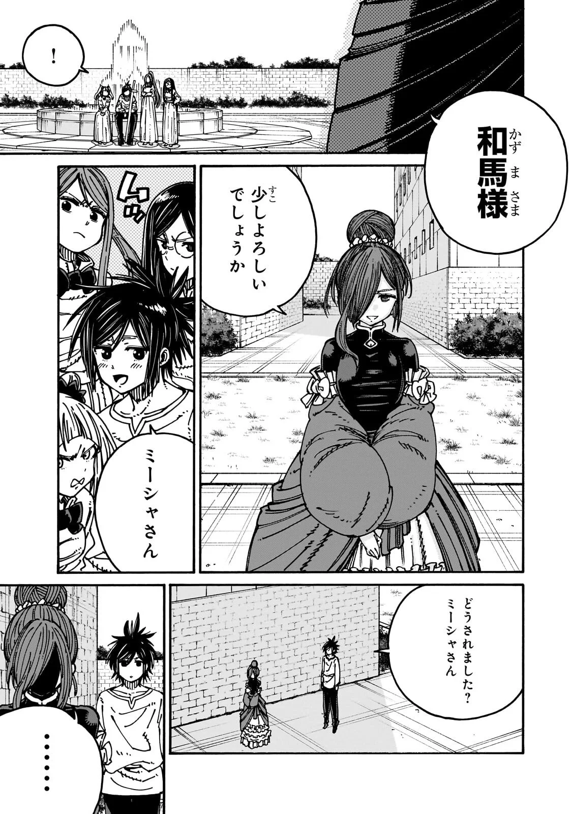 CLASS TENI SHITARA, NAZE KA HIKIKOMORI NO ORE MADE ISEKAI NI TSURETE KARETA NDAGA ORE DAKE NO UNIQUE GIFT 
