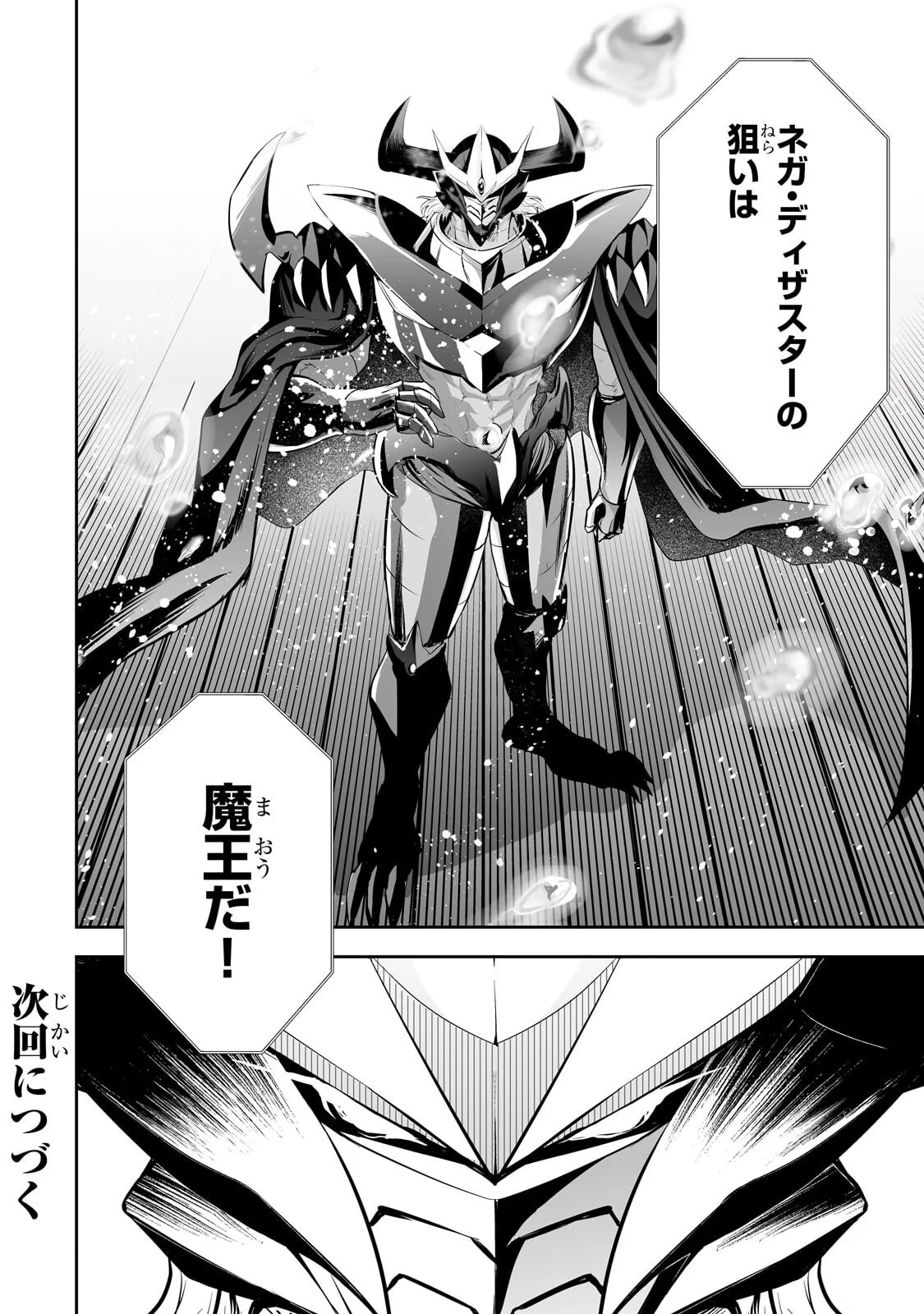 SALARY MAN GA ISEKAI NI ITTARA SHITENNO NI NATTA HANASHI (MANGA) - RAW Chapter 122 page 16 - nihonkuni.com