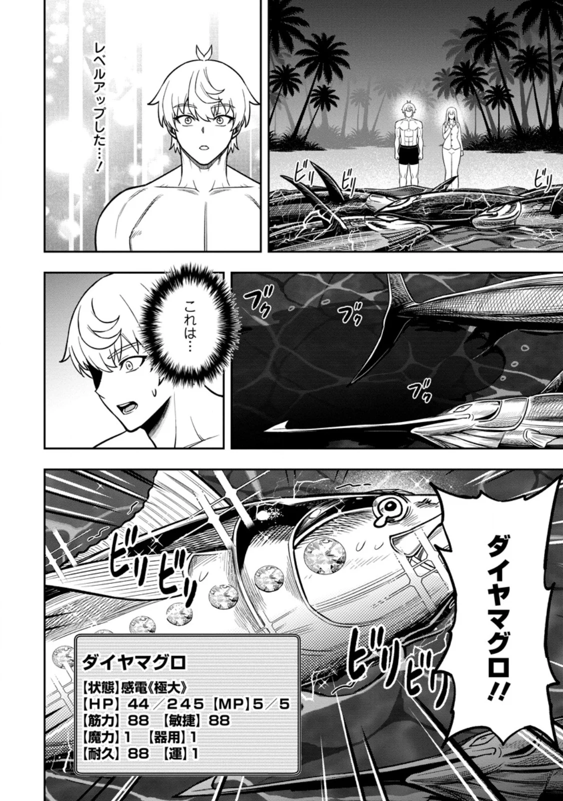 TENSEI SHITARA SAINOU GA ATTA KEN: ISEKAI ITTE MO DORYOKU SURU (MANGA) Chap 31.3 - Pic 8