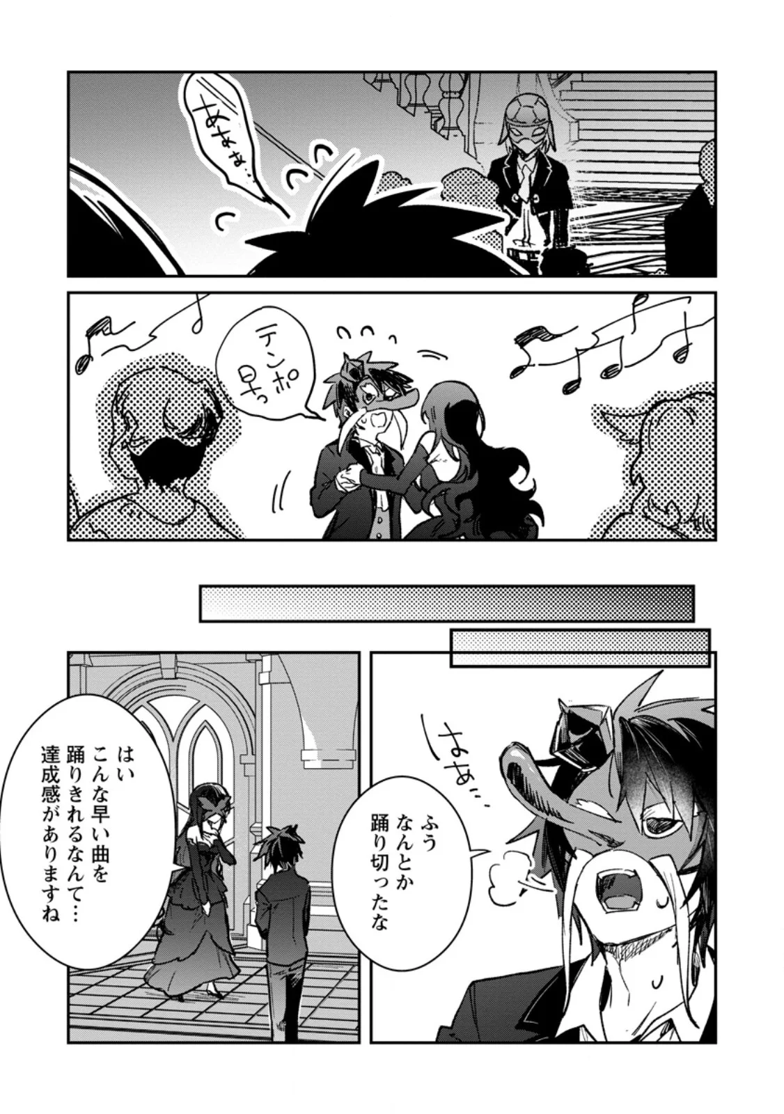 YUUSHA PARTY NO KAWAII KO GA ITA NO DE, KOKUHAKU SHITE MITA. (MANGA) Chapter 70.2 page 7 - nihonkuni.com