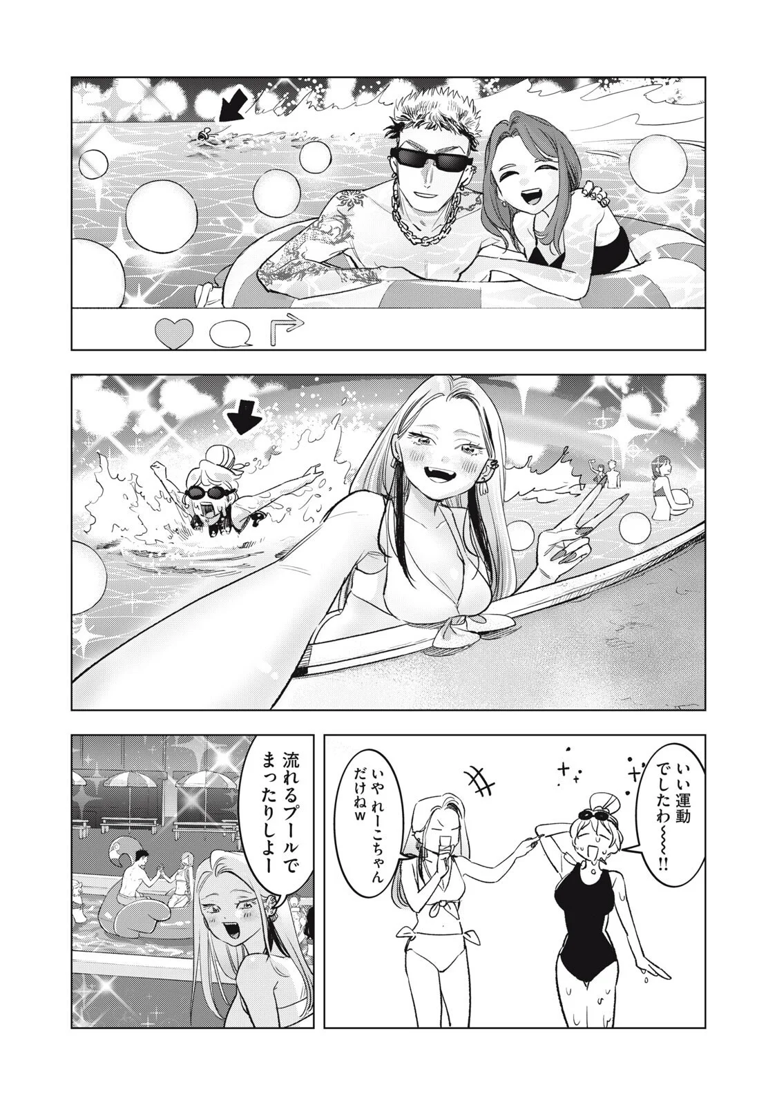 BOTSURAKU REIKO'S CINDERELLA GOURMET Chapter 30 - Page 7