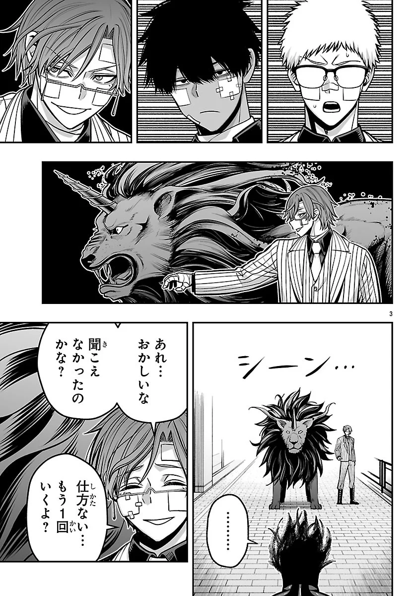 TOUGEN ANKI GAIDEN ~TSUKI TO SAKURA NO KYOUSOUKYOKU~ Chapter 11 - Page 3