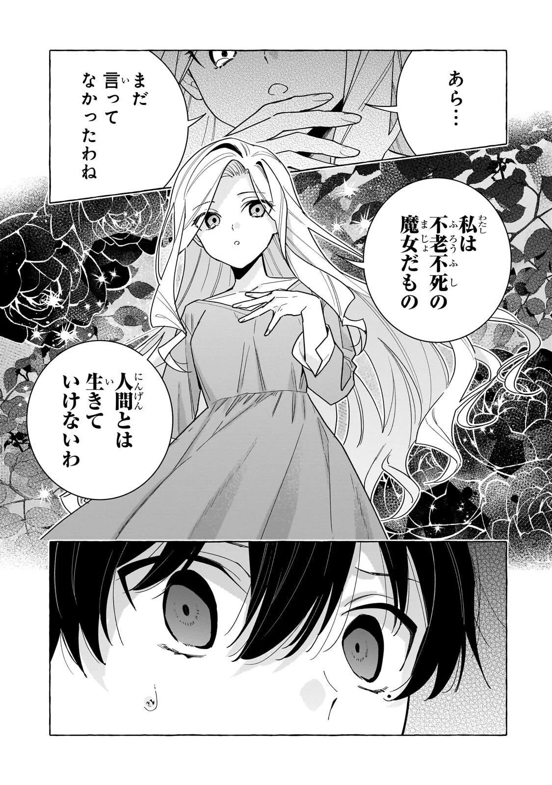 ANSATSUSHA WA FUSHI NO MAJO WO KOROSHITAI Chapter 8.2 page 5 - nihonkuni.com