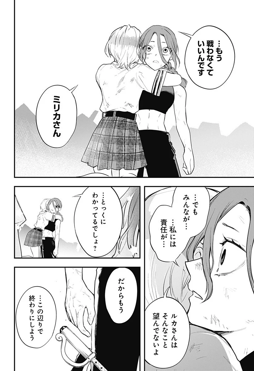MAGICAL GIRL AND NARCO WARS - RAW Chapter 31 page 6 - nihonkuni.com